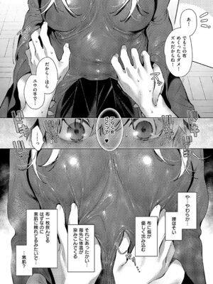 コミック エグゼ 64 [DL版]_579