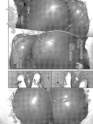 コミック エグゼ 64 [DL版]_583