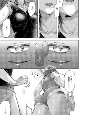 コミック エグゼ 64 [DL版]_592