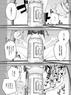 コミック エグゼ 64 [DL版]_615