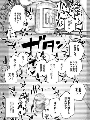 コミック エグゼ 64 [DL版]_616