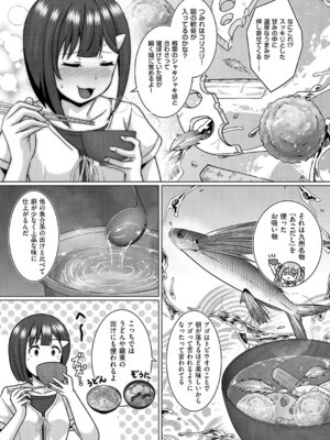 コミック エグゼ 64 [DL版]_622