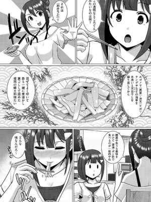 コミック エグゼ 64 [DL版]_623