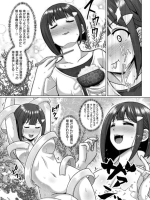 コミック エグゼ 64 [DL版]_624