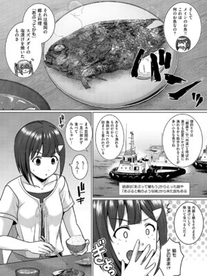 コミック エグゼ 64 [DL版]_625