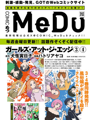 コミック エグゼ 64 [DL版]_631