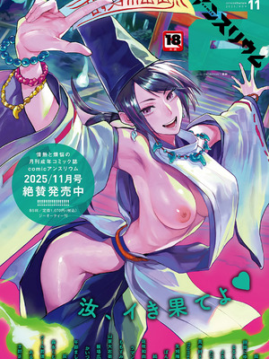 コミック エグゼ 64 [DL版]_633