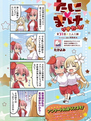 コミック エグゼ 64 [DL版]_635