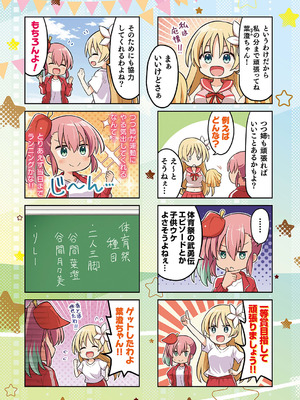 コミック エグゼ 64 [DL版]_636