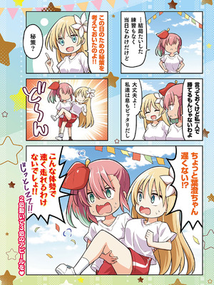 コミック エグゼ 64 [DL版]_637