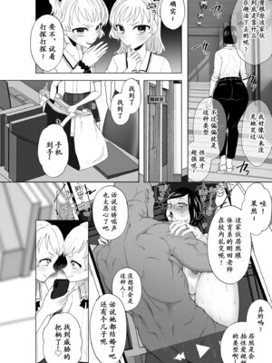 [Serakichi.] ドM女教師、桜桃に堕ちる [momo个人汉化]_02