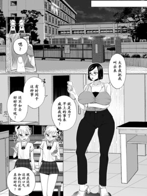 [Serakichi.] ドM女教師、桜桃に堕ちる [momo个人汉化]_03