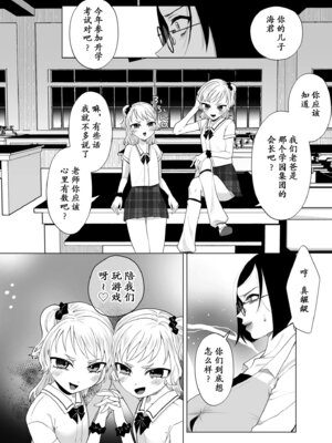 [Serakichi.] ドM女教師、桜桃に堕ちる [momo个人汉化]_04