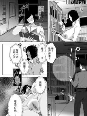 [Serakichi.] ドM女教師、桜桃に堕ちる [momo个人汉化]_10