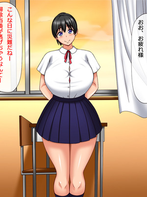 [みるくばなな] 俺に優しくしてくれた片思い中のあの娘が絶倫オヤジのハメ撮り援○動画に出ていた話_02