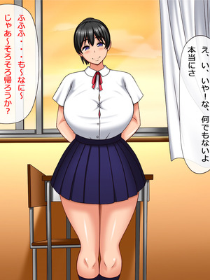 [みるくばなな] 俺に優しくしてくれた片思い中のあの娘が絶倫オヤジのハメ撮り援○動画に出ていた話_06