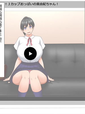 [みるくばなな] 俺に優しくしてくれた片思い中のあの娘が絶倫オヤジのハメ撮り援○動画に出ていた話_09