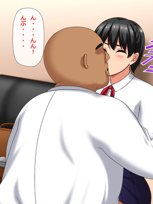 [みるくばなな] 俺に優しくしてくれた片思い中のあの娘が絶倫オヤジのハメ撮り援○動画に出ていた話_19