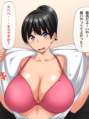 [みるくばなな] 俺に優しくしてくれた片思い中のあの娘が絶倫オヤジのハメ撮り援○動画に出ていた話_22