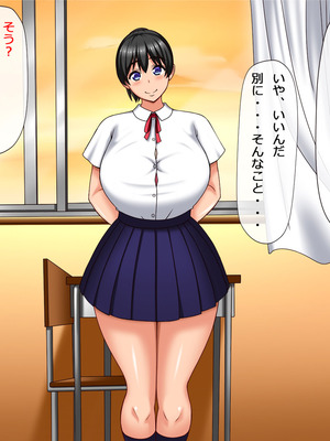 [みるくばなな] 俺に優しくしてくれた片思い中のあの娘が絶倫オヤジのハメ撮り援○動画に出ていた話_48