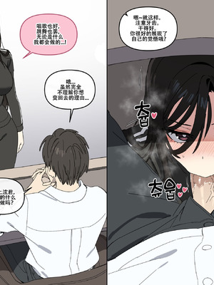 LUXsumildo·今天人家当女生！（LC整合汉化组）LUXsumildo·今天人家当女生！（LC整合汉化组）_02