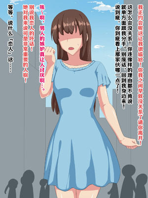 [秘密結社ヴァニタス] 男嫌いのレズビアンに「自分が女の子に見える」催眠をかけたらなんやかんやで種付けできる説 [凯撒军团赞助汉化]_003