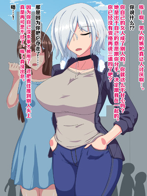 [秘密結社ヴァニタス] 男嫌いのレズビアンに「自分が女の子に見える」催眠をかけたらなんやかんやで種付けできる説 [凯撒军团赞助汉化]_005