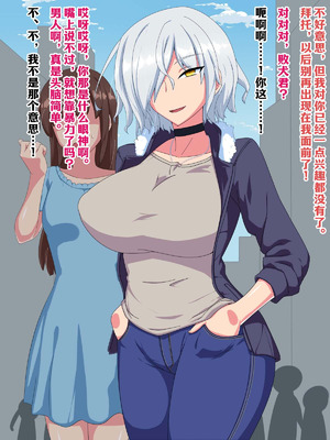 [秘密結社ヴァニタス] 男嫌いのレズビアンに「自分が女の子に見える」催眠をかけたらなんやかんやで種付けできる説 [凯撒军团赞助汉化]_006