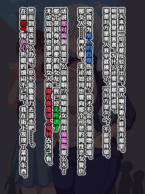 [秘密結社ヴァニタス] 男嫌いのレズビアンに「自分が女の子に見える」催眠をかけたらなんやかんやで種付けできる説 [凯撒军团赞助汉化]_008