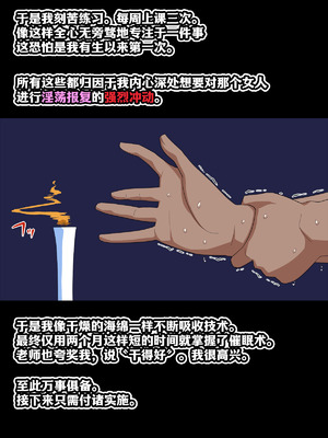 [秘密結社ヴァニタス] 男嫌いのレズビアンに「自分が女の子に見える」催眠をかけたらなんやかんやで種付けできる説 [凯撒军团赞助汉化]_010