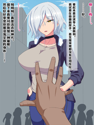 [秘密結社ヴァニタス] 男嫌いのレズビアンに「自分が女の子に見える」催眠をかけたらなんやかんやで種付けできる説 [凯撒军团赞助汉化]_013