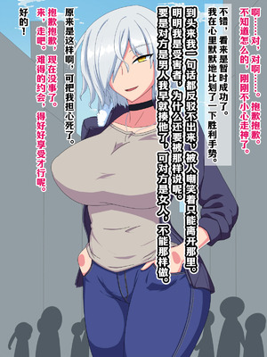 [秘密結社ヴァニタス] 男嫌いのレズビアンに「自分が女の子に見える」催眠をかけたらなんやかんやで種付けできる説 [凯撒军团赞助汉化]_016