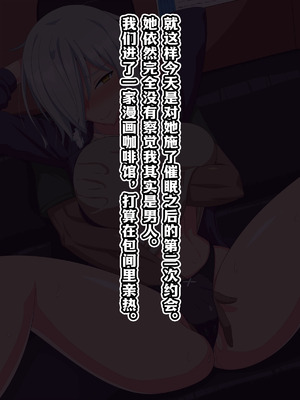 [秘密結社ヴァニタス] 男嫌いのレズビアンに「自分が女の子に見える」催眠をかけたらなんやかんやで種付けできる説 [凯撒军团赞助汉化]_046