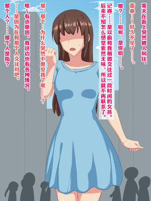 [秘密結社ヴァニタス] 男嫌いのレズビアンに「自分が女の子に見える」催眠をかけたらなんやかんやで種付けできる説 [凯撒军团赞助汉化]_087