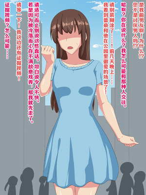 [秘密結社ヴァニタス] 男嫌いのレズビアンに「自分が女の子に見える」催眠をかけたらなんやかんやで種付けできる説 [凯撒军团赞助汉化]_088