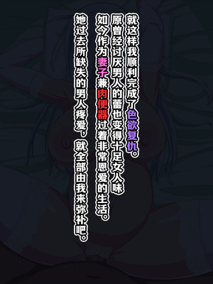 [秘密結社ヴァニタス] 男嫌いのレズビアンに「自分が女の子に見える」催眠をかけたらなんやかんやで種付けできる説 [凯撒军团赞助汉化]_128