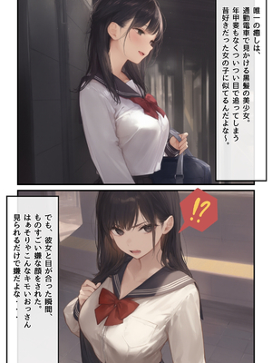 [AI][種付け出版] 無敵の人-人生に絶望した弱者男性のおじさんが無敵になるまで_画像00003