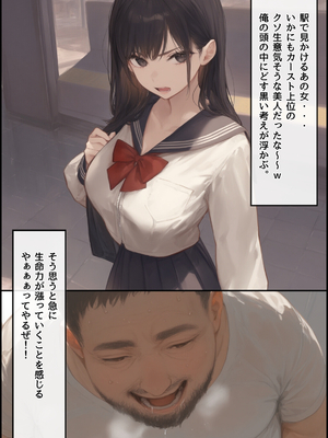 [AI][種付け出版] 無敵の人-人生に絶望した弱者男性のおじさんが無敵になるまで_画像00009