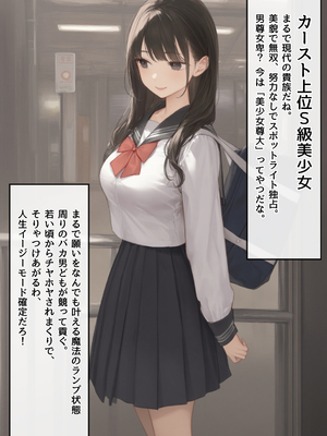 [AI][種付け出版] 無敵の人-人生に絶望した弱者男性のおじさんが無敵になるまで_画像00011