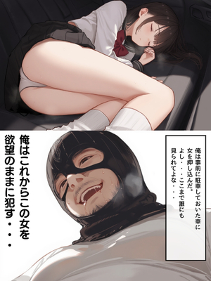 [AI][種付け出版] 無敵の人-人生に絶望した弱者男性のおじさんが無敵になるまで_画像00016