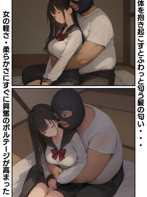 [AI][種付け出版] 無敵の人-人生に絶望した弱者男性のおじさんが無敵になるまで_画像00020