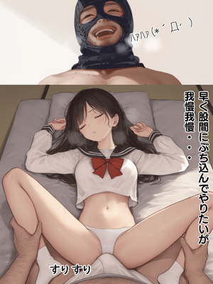 [AI][種付け出版] 無敵の人-人生に絶望した弱者男性のおじさんが無敵になるまで_画像00024