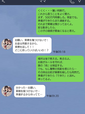 [AI][種付け出版] 無敵の人-人生に絶望した弱者男性のおじさんが無敵になるまで_画像00105