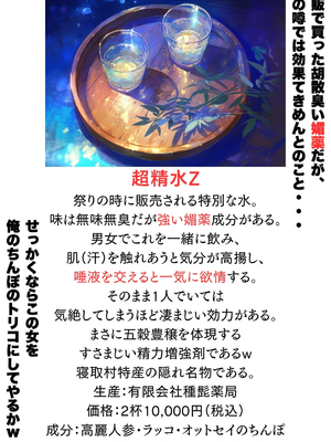 [AI][種付け出版] 無敵の人-人生に絶望した弱者男性のおじさんが無敵になるまで_画像00109