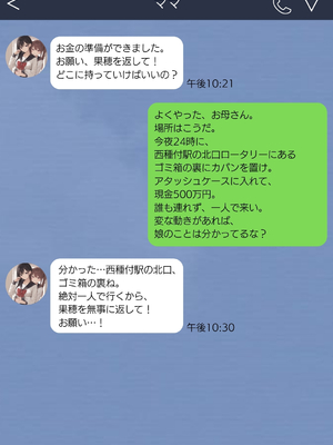 [AI][種付け出版] 無敵の人-人生に絶望した弱者男性のおじさんが無敵になるまで_画像00133