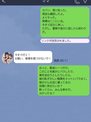 [AI][種付け出版] 無敵の人-人生に絶望した弱者男性のおじさんが無敵になるまで_画像00204
