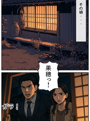 [AI][種付け出版] 無敵の人-人生に絶望した弱者男性のおじさんが無敵になるまで_画像00205