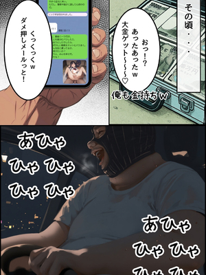 [AI][種付け出版] 無敵の人-人生に絶望した弱者男性のおじさんが無敵になるまで_画像00208