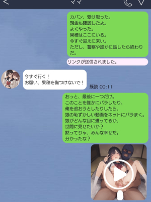 [AI][種付け出版] 無敵の人-人生に絶望した弱者男性のおじさんが無敵になるまで_画像00209