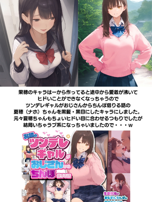 [AI][種付け出版] 無敵の人-人生に絶望した弱者男性のおじさんが無敵になるまで_画像00215